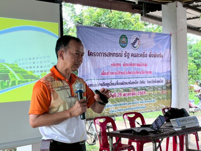 โครงการ สหกรณ์ รัฐ คนละครึ่งพึ่งพิงกันหลักสูตร ... พารามิเตอร์รูปภาพ 1